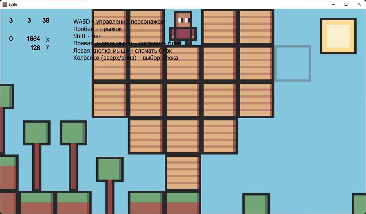 Splite screenshot 3