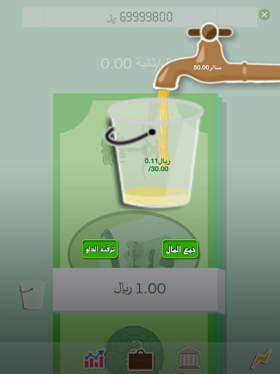 لعبة اختبار الاغنياء - العاب ذكاء العاب مغامرات screenshot 3