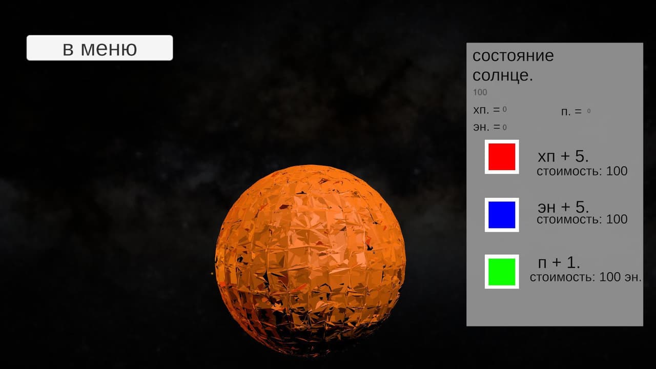galaxy (Games time 1.0)