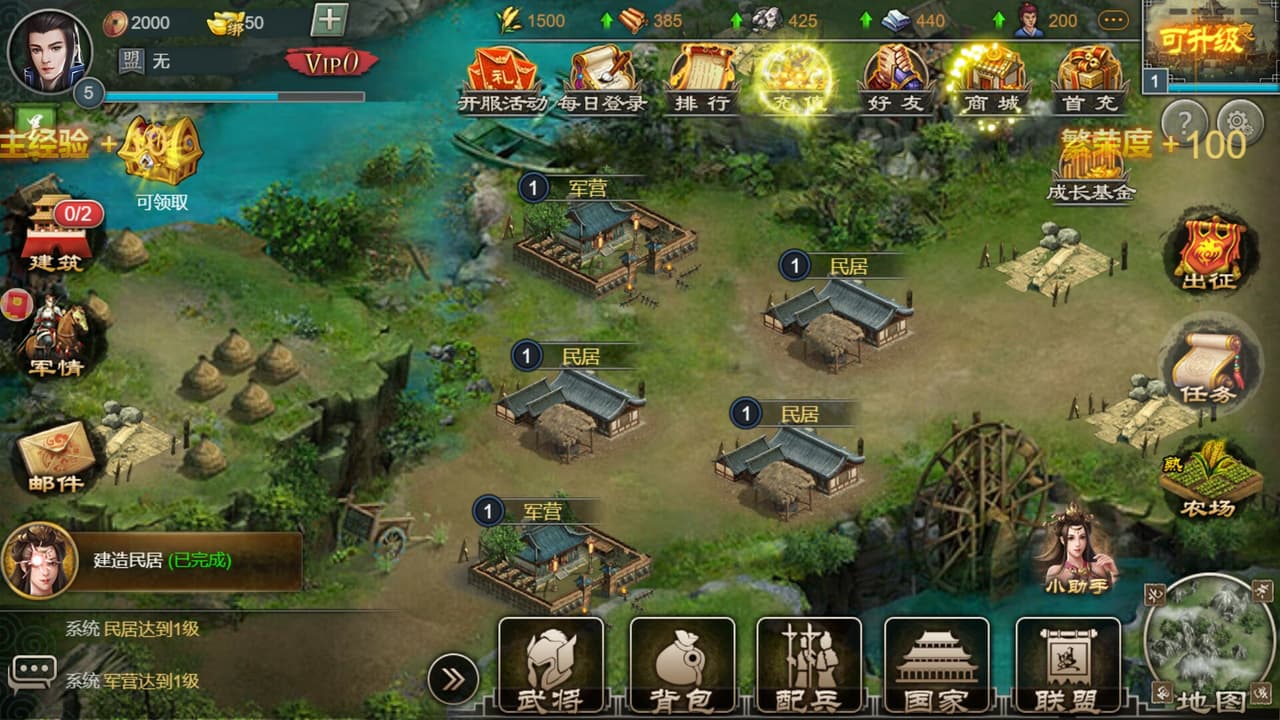 烽火攻城 screenshot 5