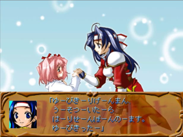 Tobira no Densetsu ~Kaze no Tsubasa~ screenshot 4