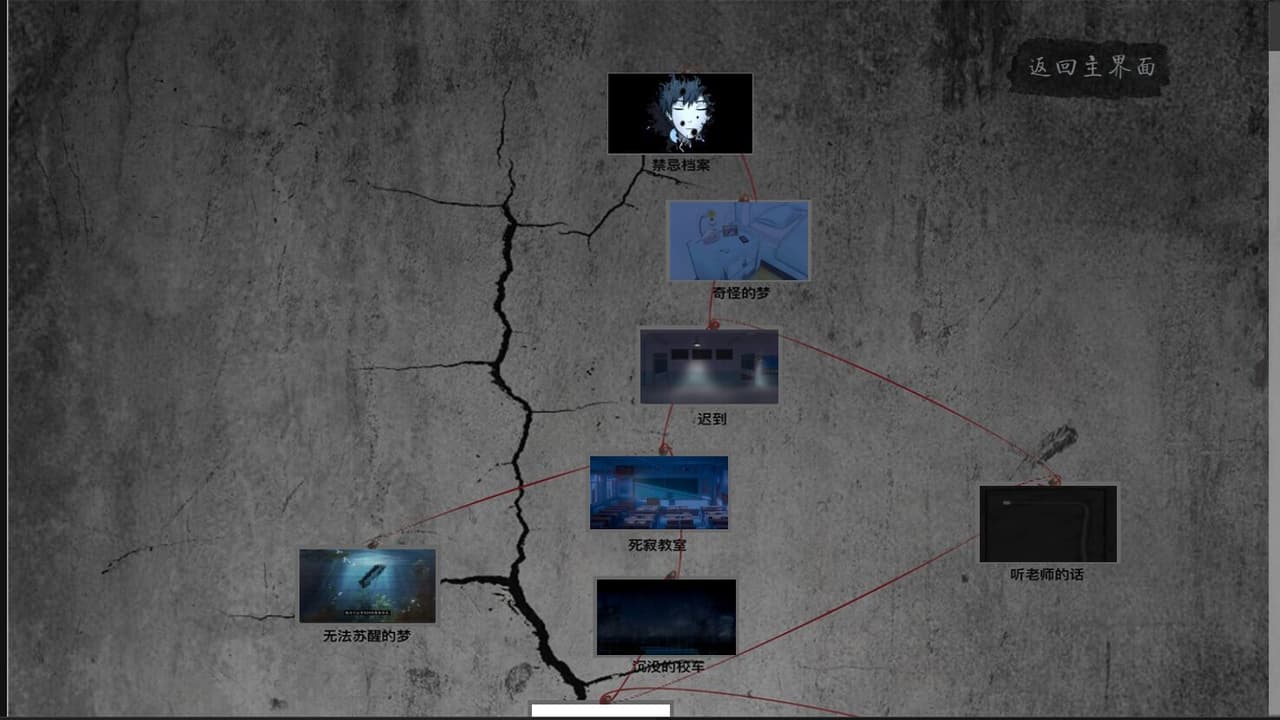 禁忌taboo screenshot 3