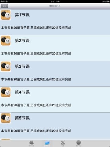 Go Game - Yose screenshot 5