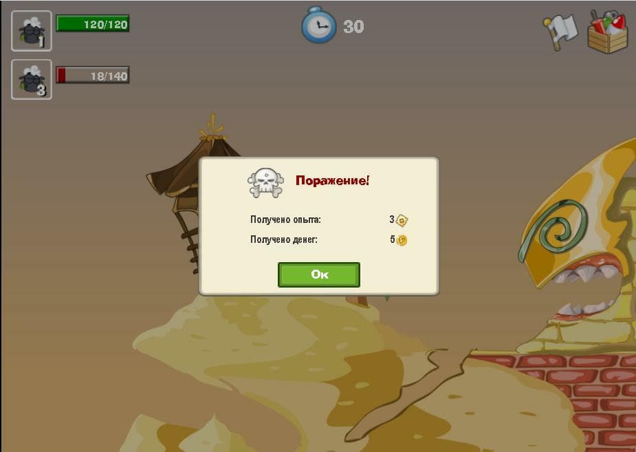 Warmix screenshot 2