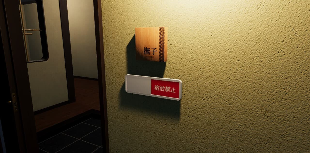 霊迷の湯 screenshot 4