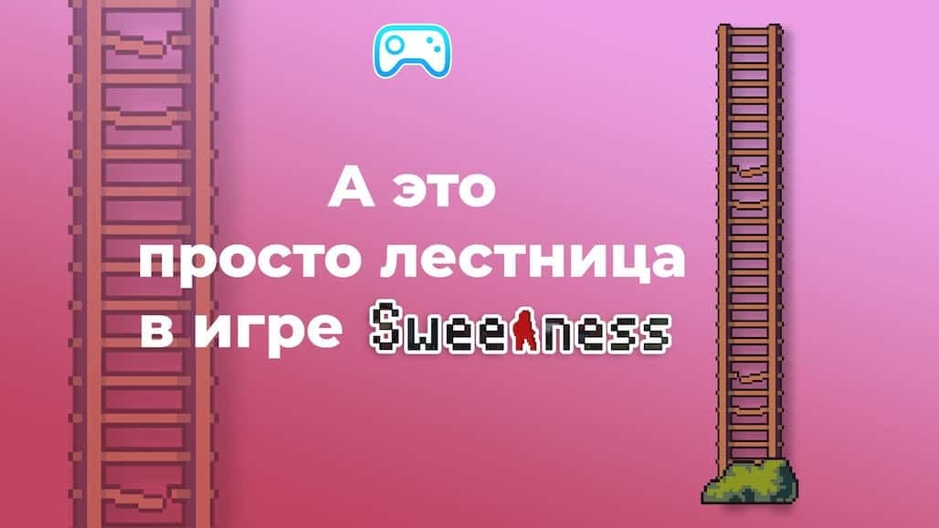 Sweetness screenshot 5