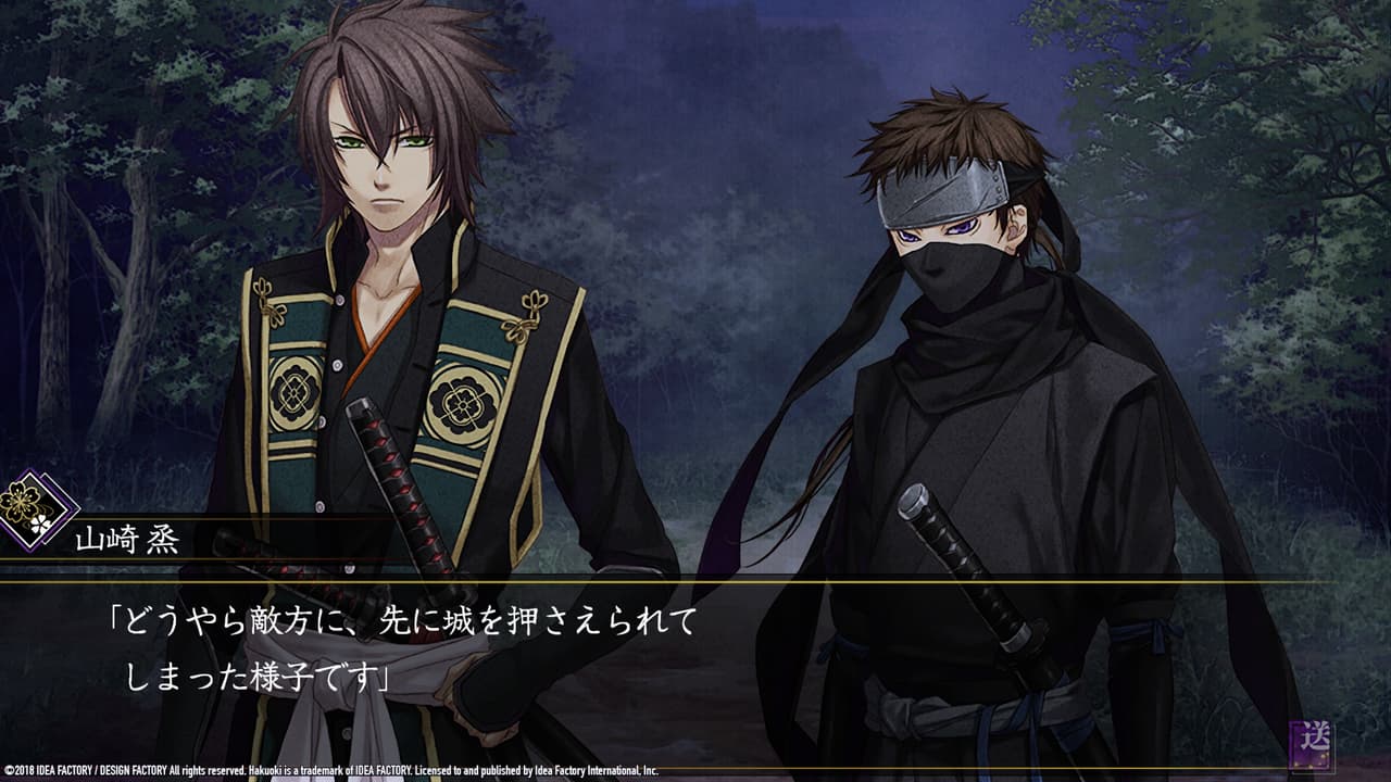 Hakuoki: Edo Blossoms screenshot 2