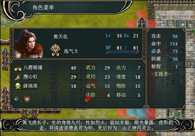 封神传 screenshot 2
