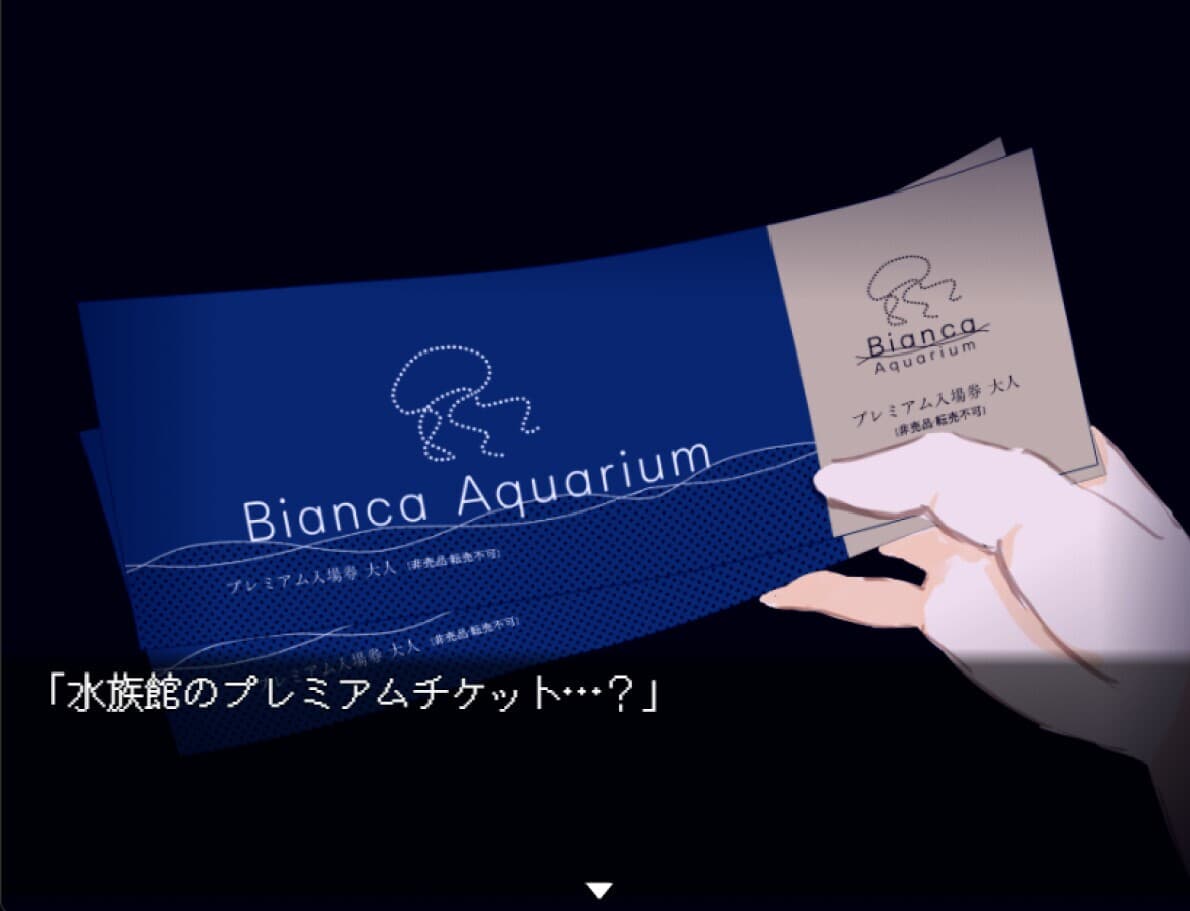 The Aquarium does not dance screenshot 3