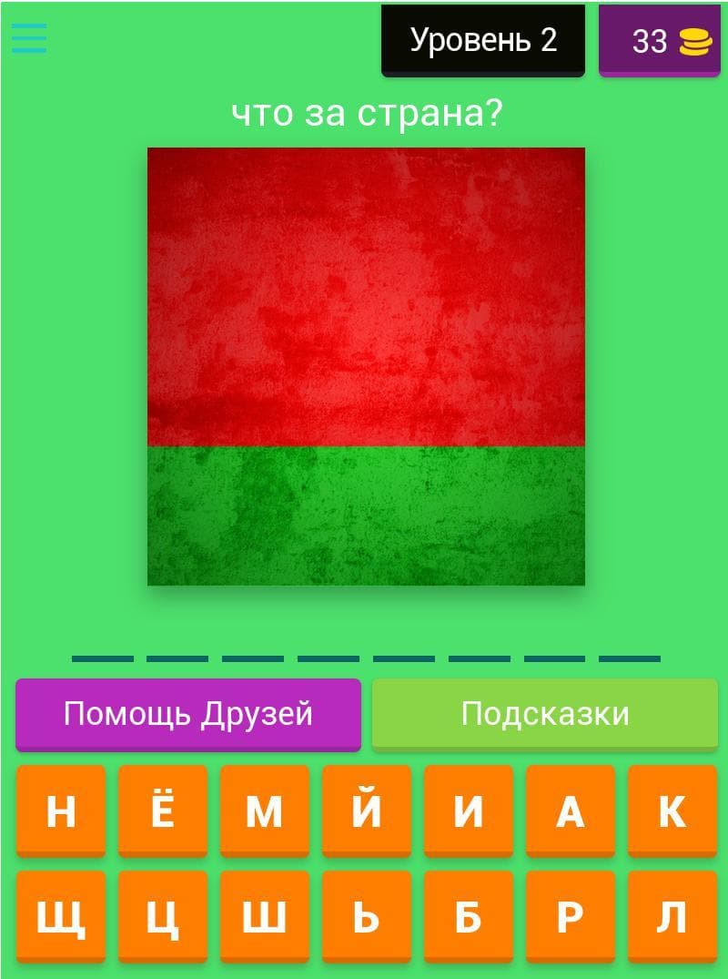 Флаги и страны