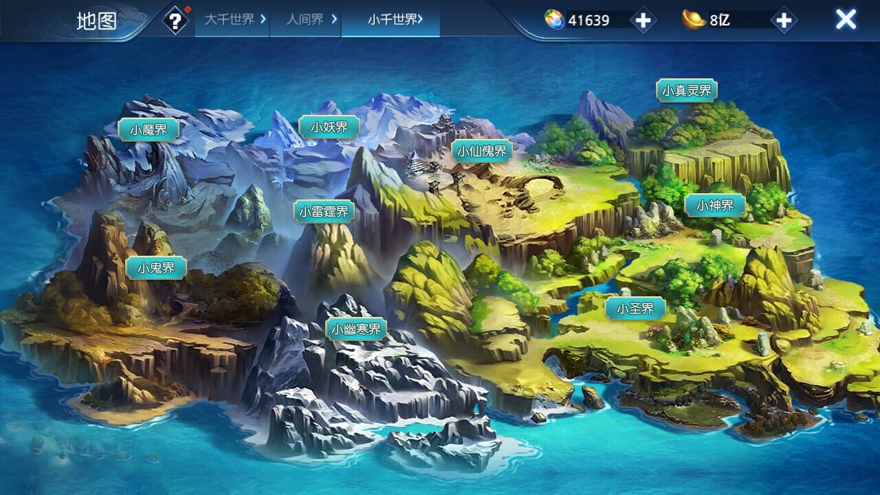 穿越那仙界 screenshot 6