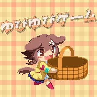 戌神ころねのゆびゆびゲーム