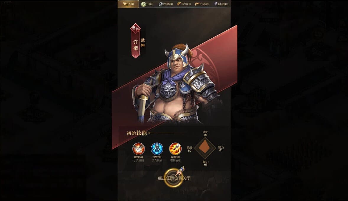 激战王城-三国 screenshot 2