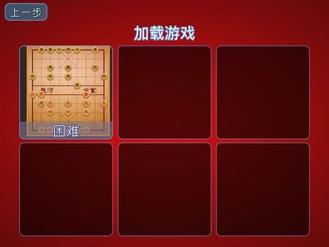 中国象棋 !
