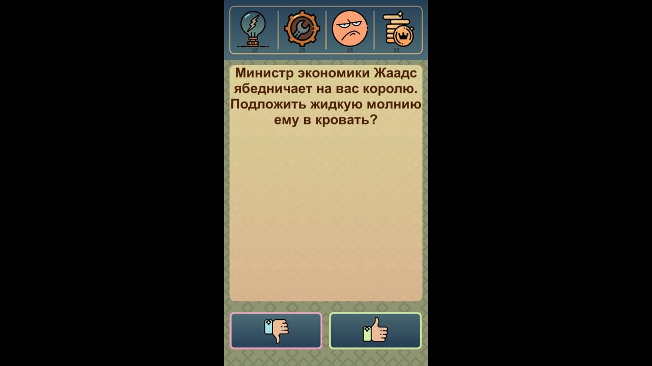 Bold Thunderbolt screenshot 2