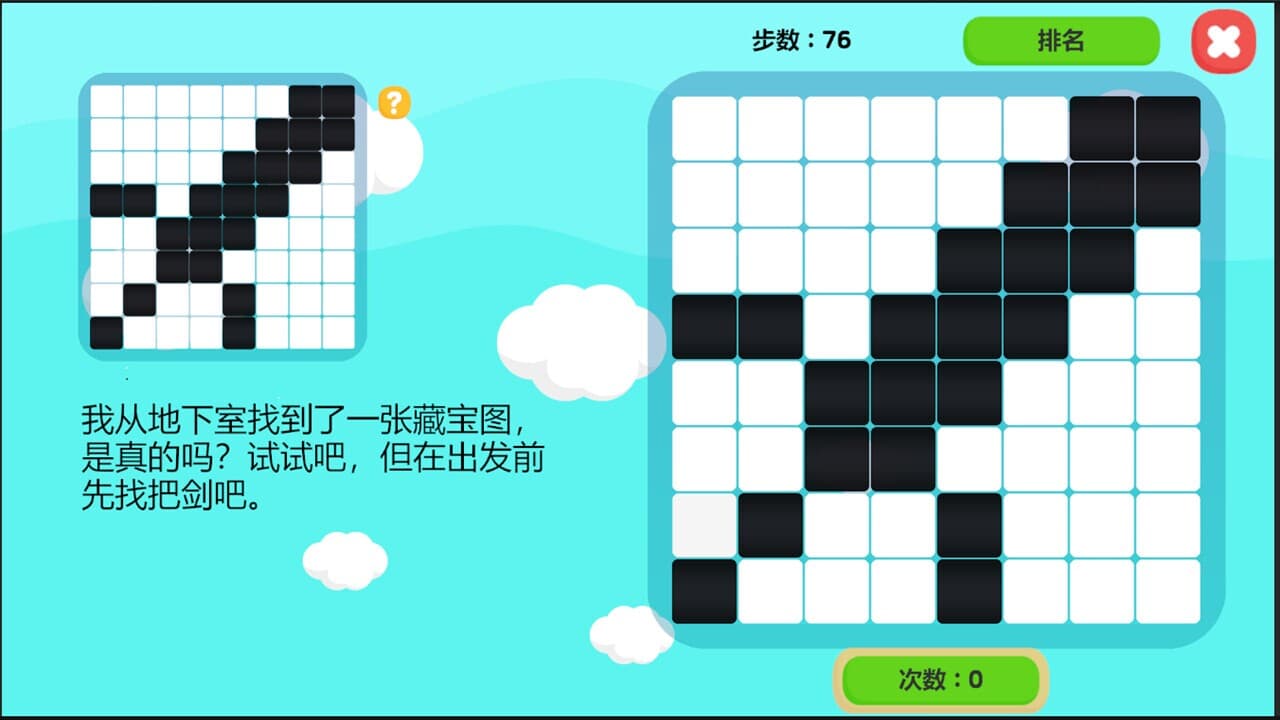 小小冒险 screenshot 5