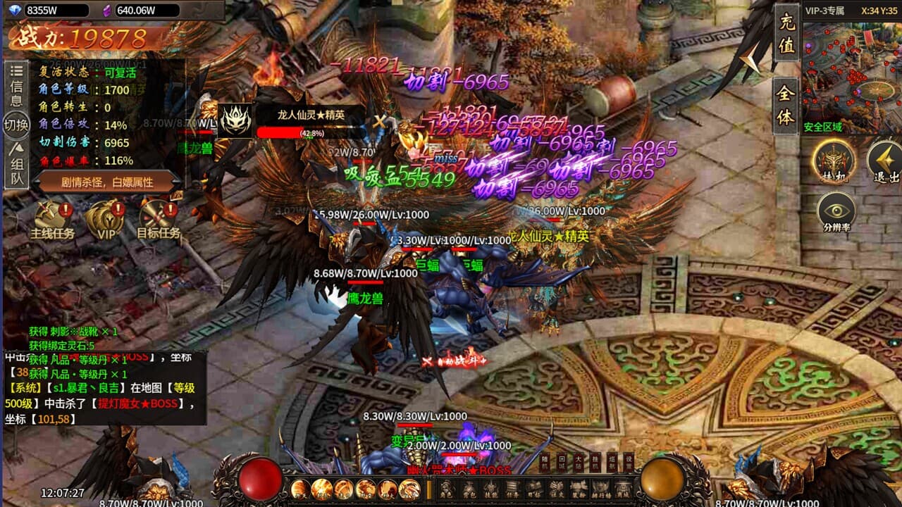 武林至尊传 screenshot 2