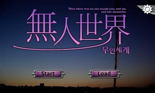무인세계 screenshot 2