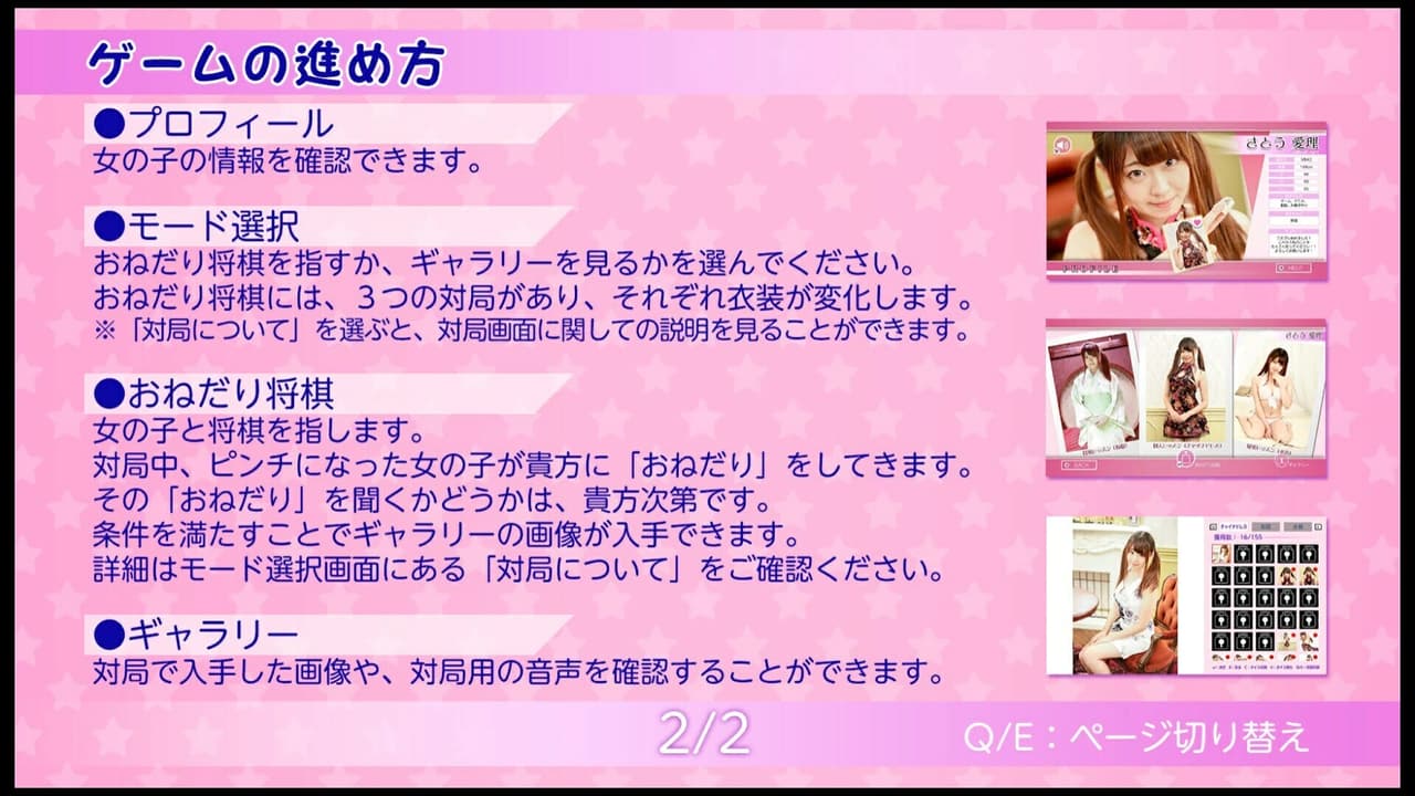 Please Teach Me Onedari Shogi screenshot 4