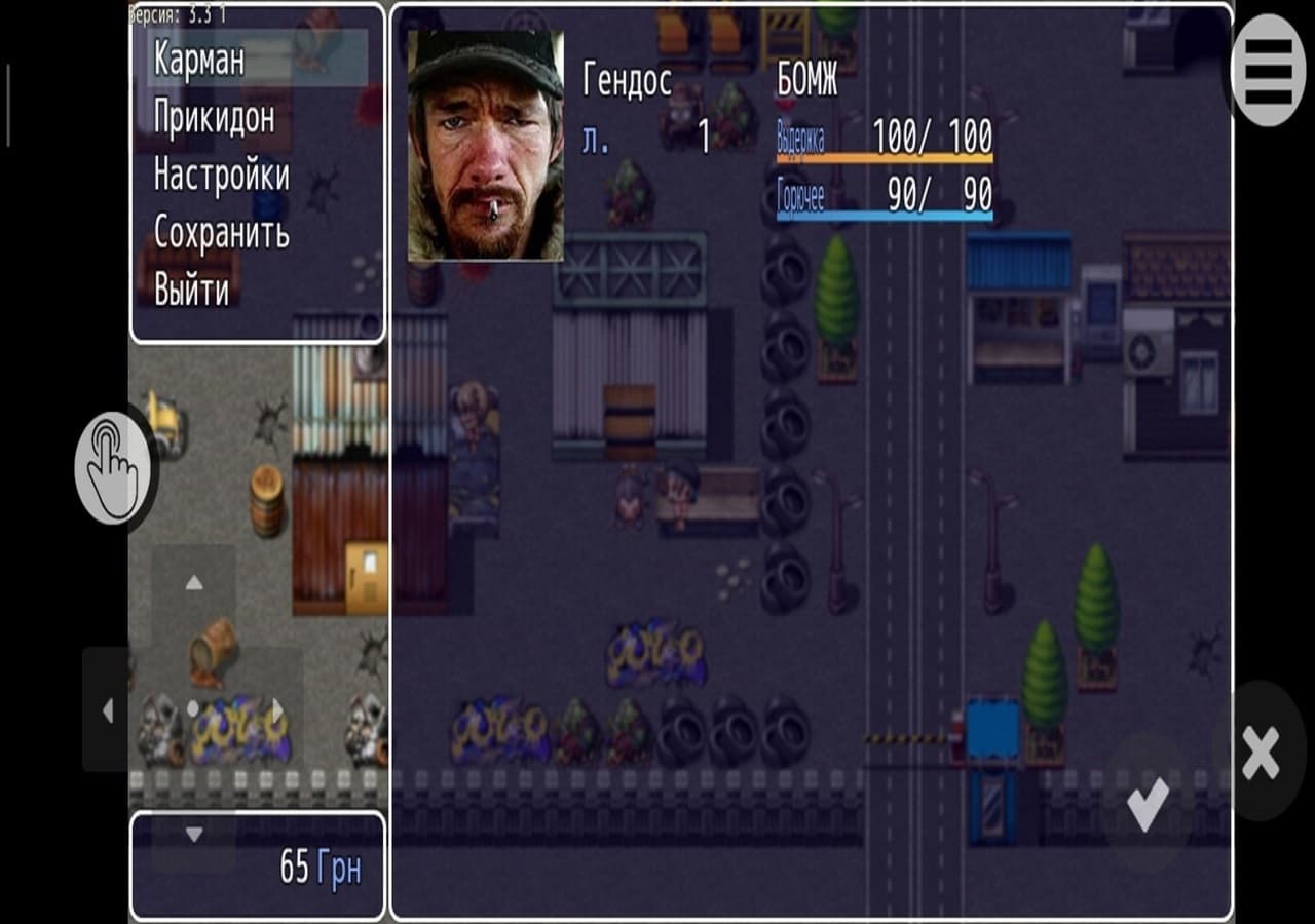 Homeless Simulator (itch) screenshot 4
