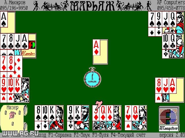 Марьяж 2 screenshot 2