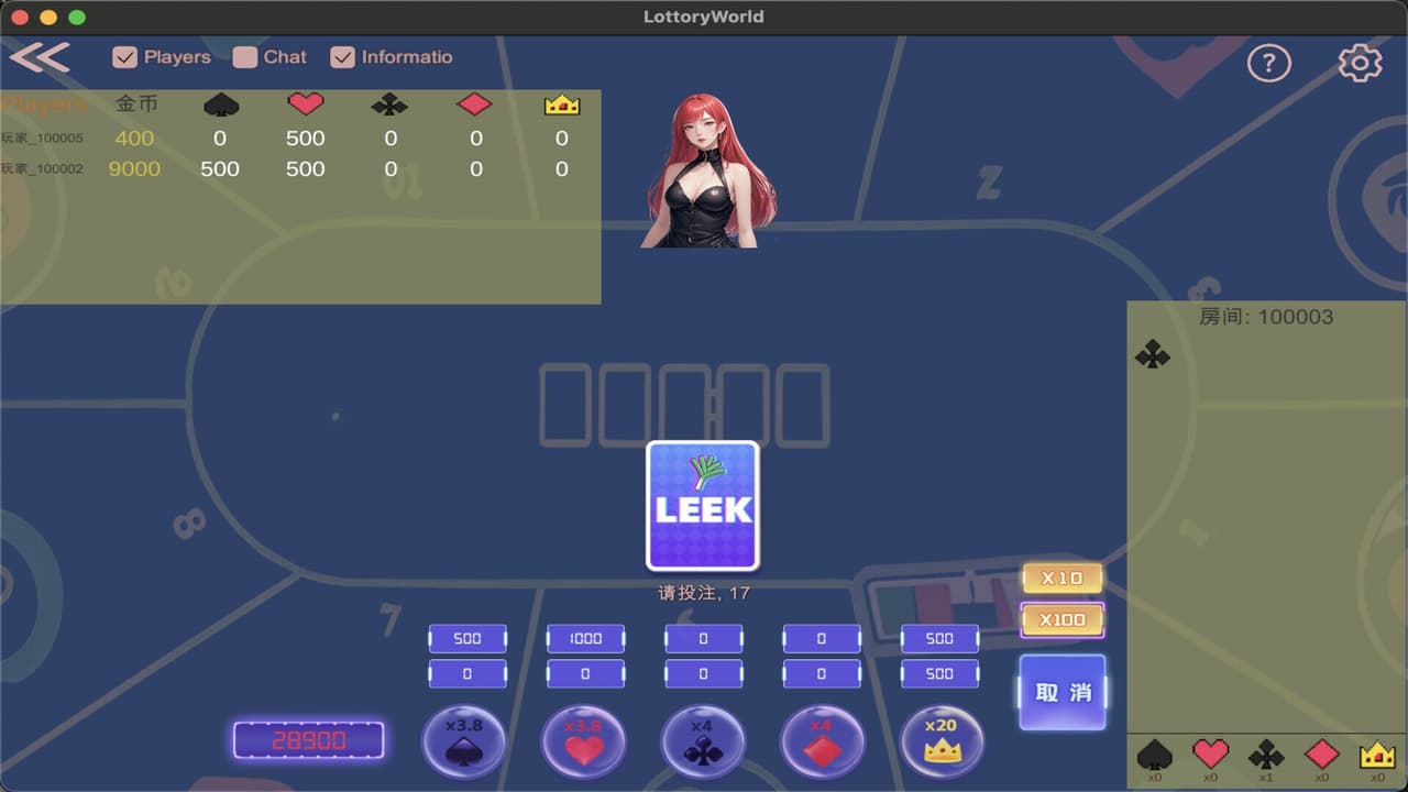 Lottery World screenshot 3