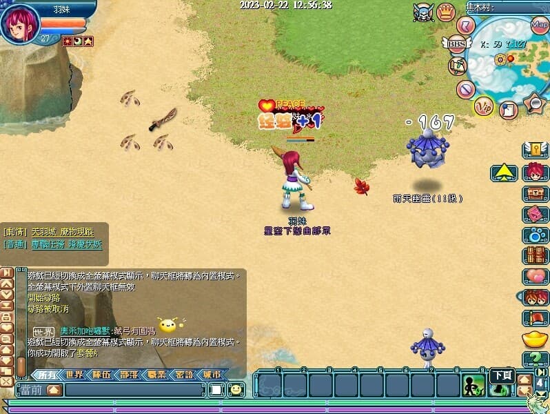 新天羽online screenshot 3