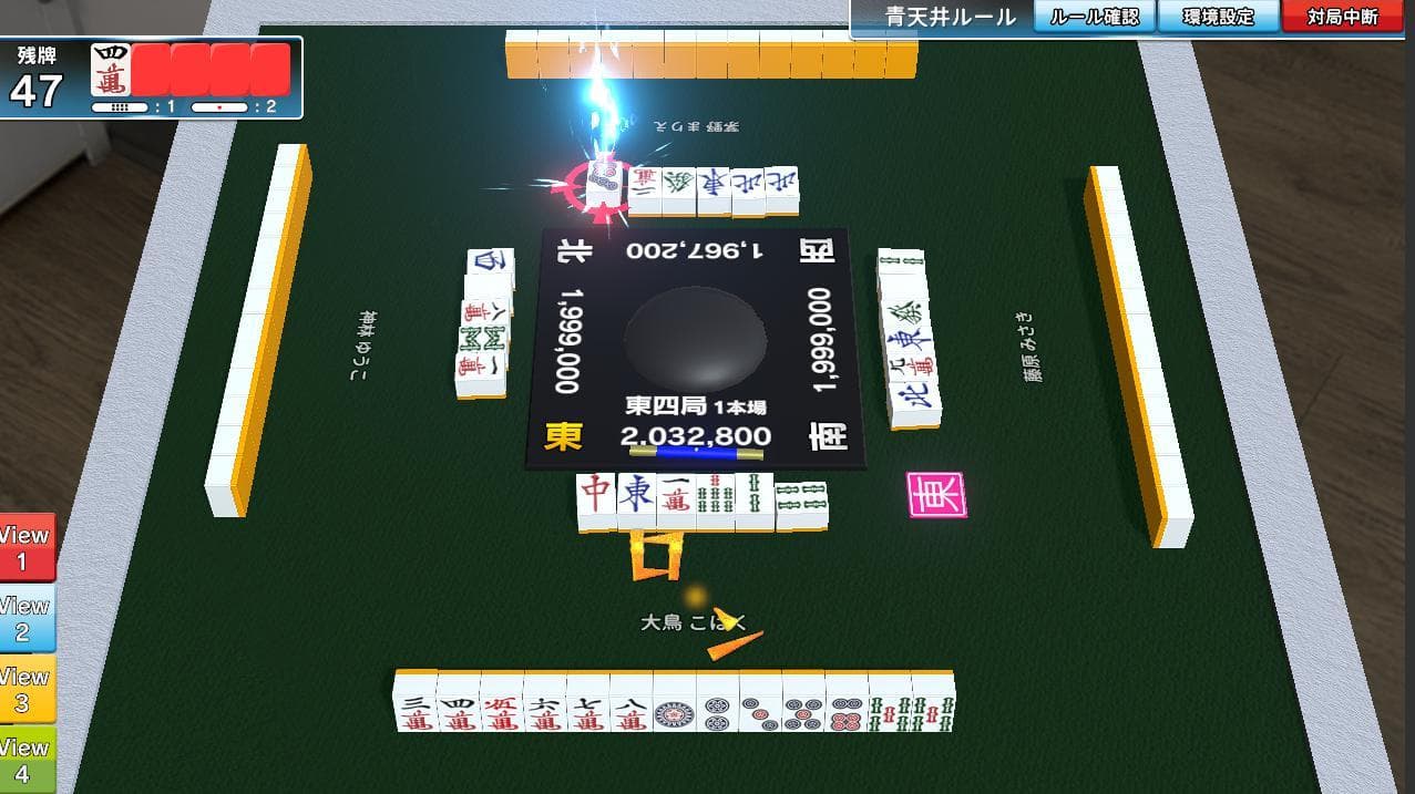 New Standard Mahjong(Japanese Mahjong game) screenshot 4