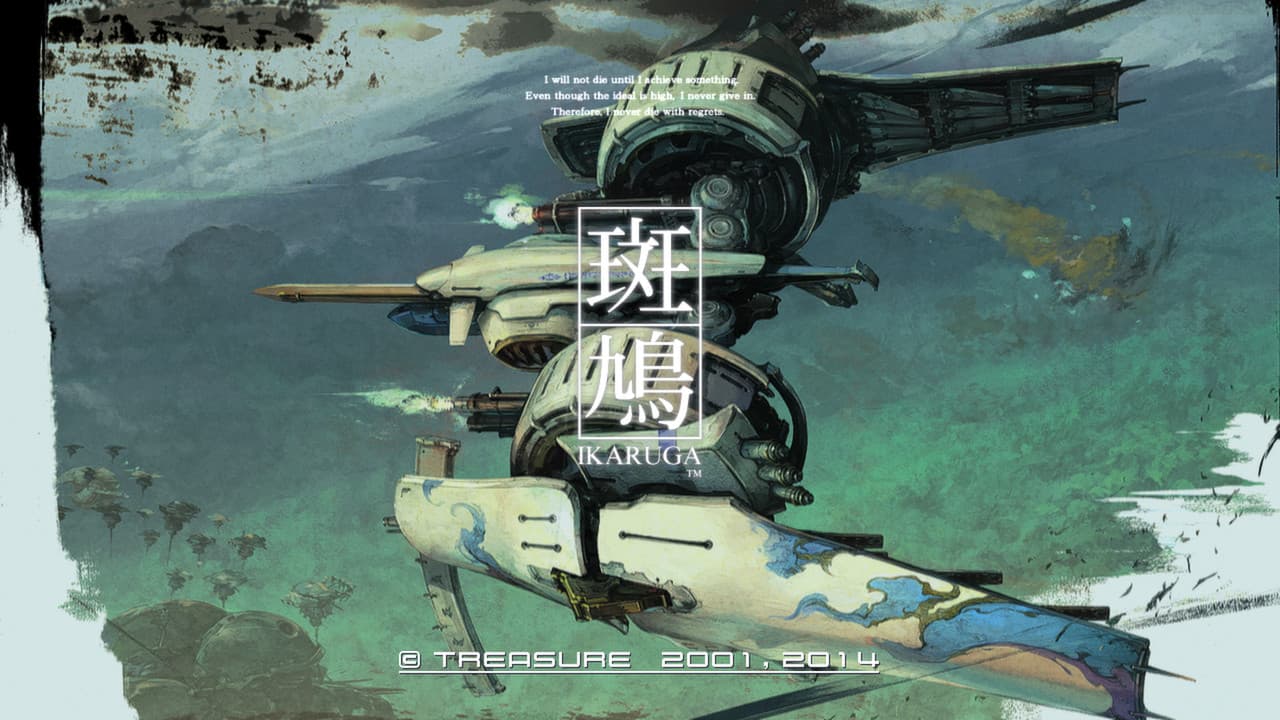 Ikaruga screenshot 2