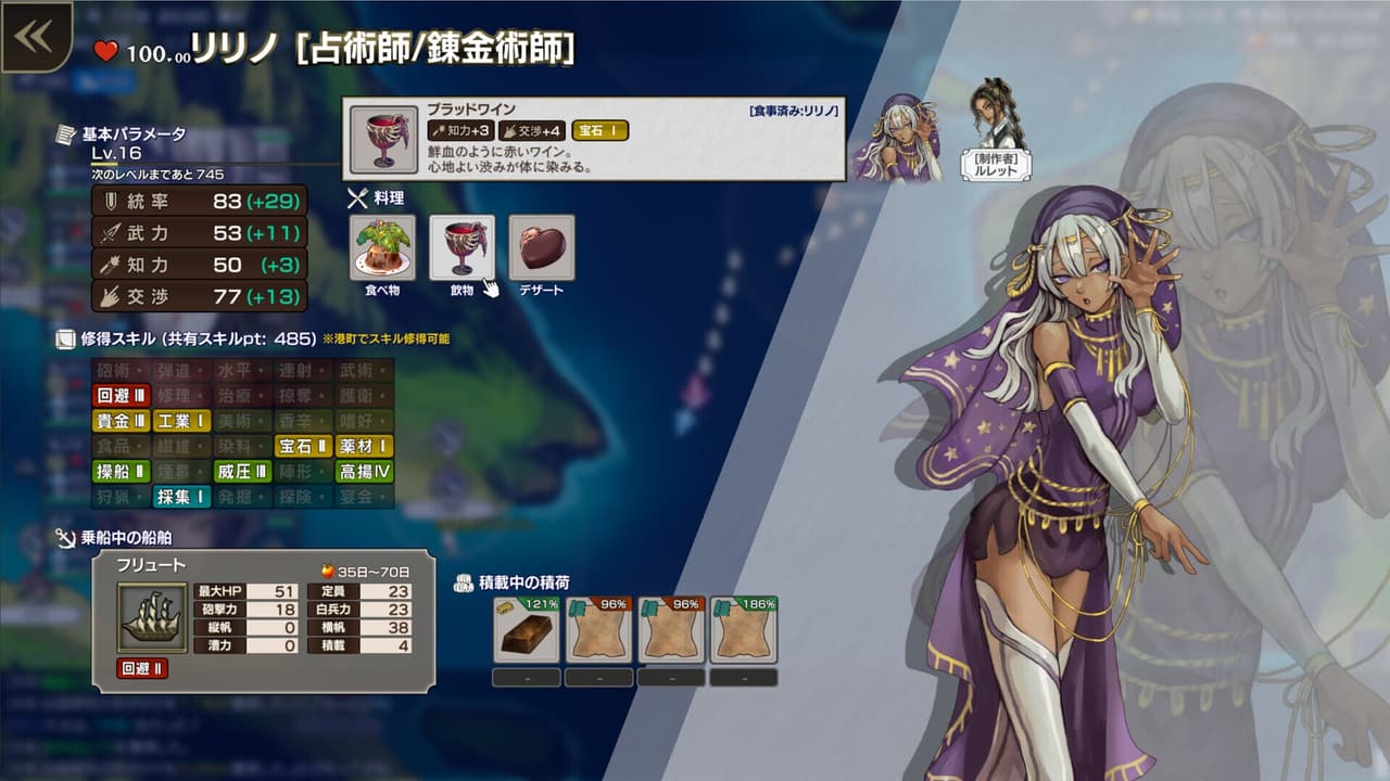 イル・ドー screenshot 3