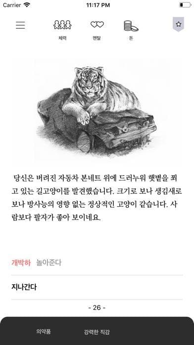 서울 2033 screenshot 5