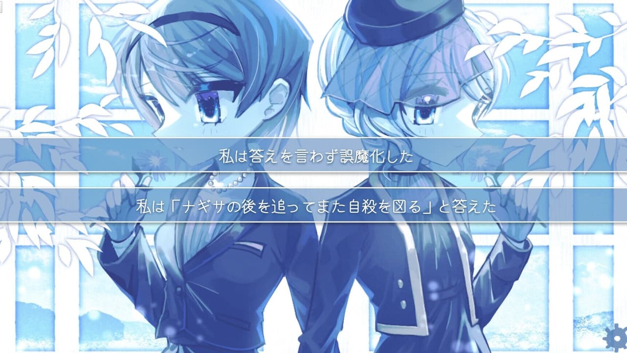 沈める楽園 screenshot 3