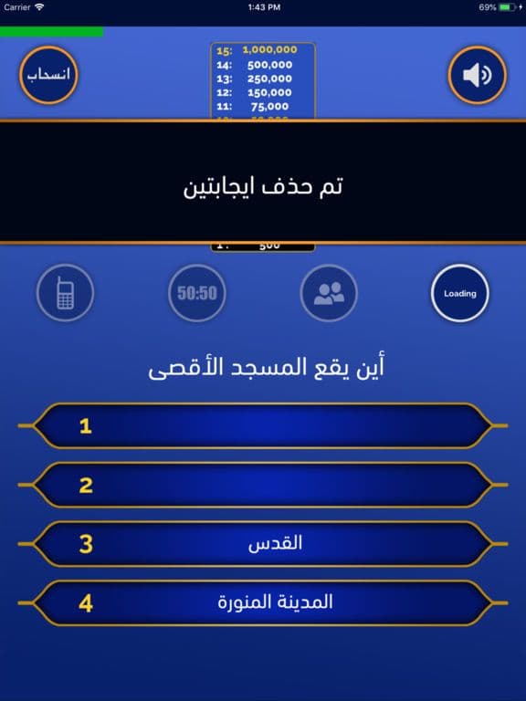 المليونير - الى المليون