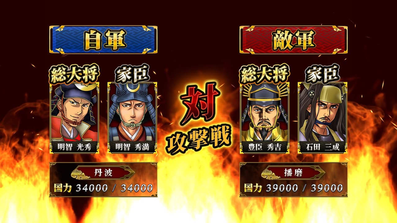 真 麻雀天下布武 screenshot 5