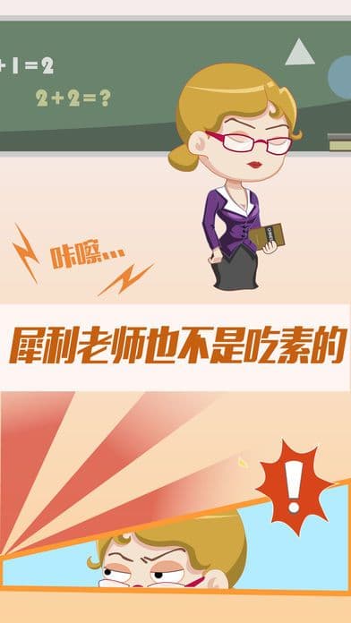 Fat Princess Eat Candy In Classroom screenshot 2