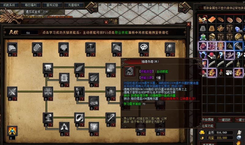 封神纪 screenshot 4