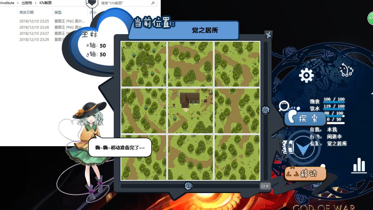 无意识Navigation ~ Koishi Navigation screenshot 5