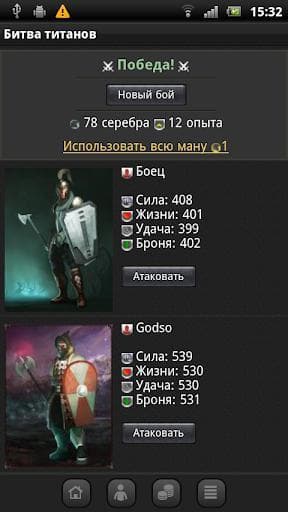 Войны титанов онлайн RPG битва screenshot 3
