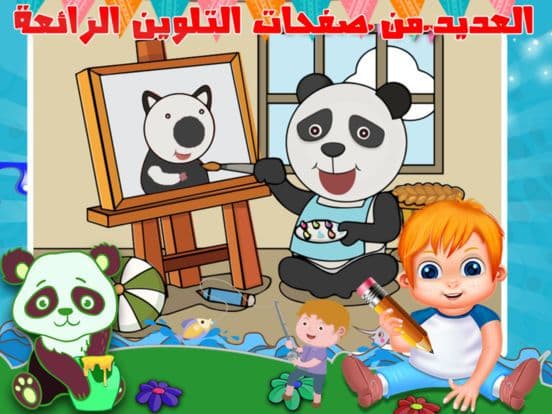 العاب ذكاء تلوين الاميرات رسم screenshot 5