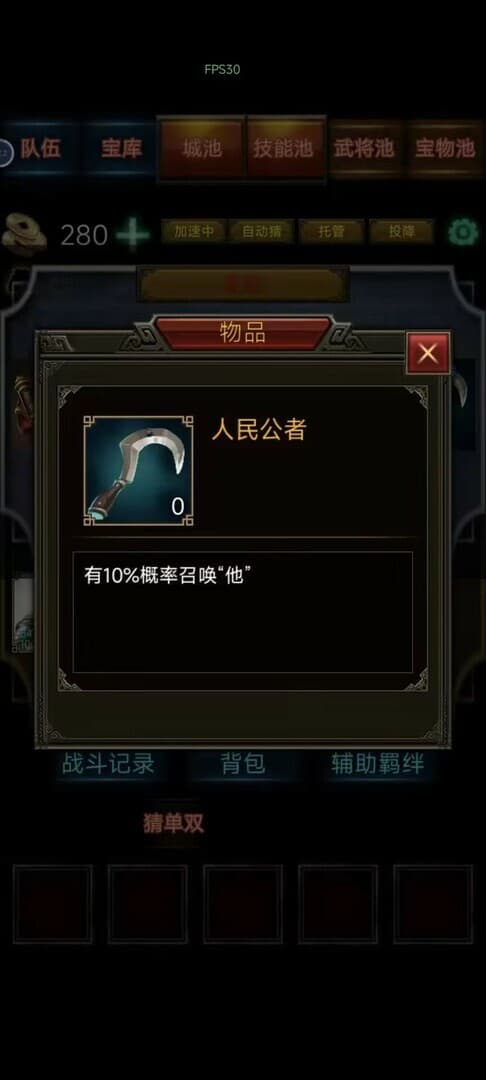 三国战棋 Three Kingdoms Battle Chess screenshot 5