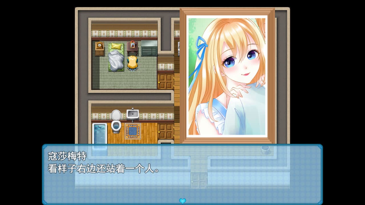 Consummate:Missing World screenshot 5