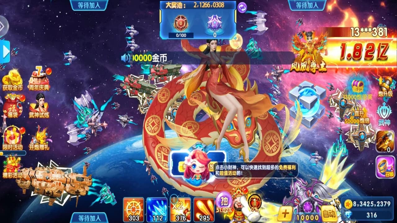 捕鱼金蟾去哪了 screenshot 2