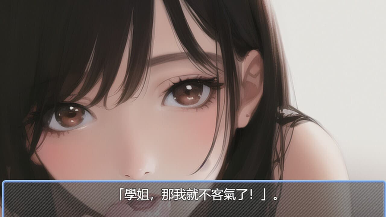 我的拿汀學姐 screenshot 5