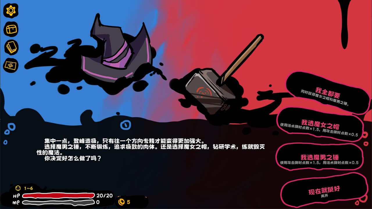 魔女黏糊笔记 screenshot 5