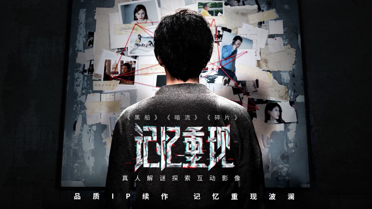 记忆重现/Rememory screenshot 2