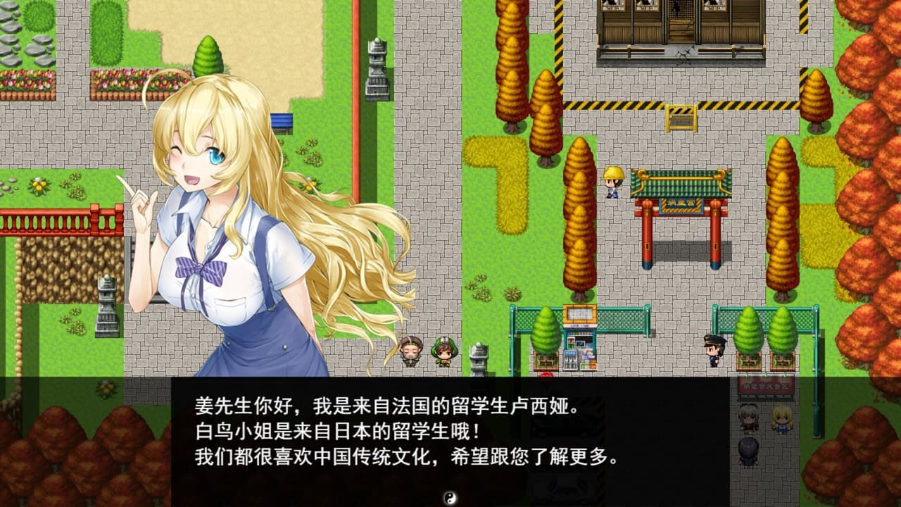 Attack on I-Ching 进击的易经 screenshot 3