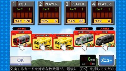鉄ぽーかーJR九州編 screenshot 4