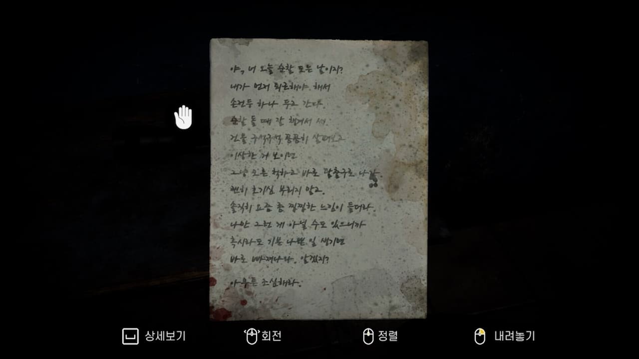 Revenant: In Memory Of The Day screenshot 2