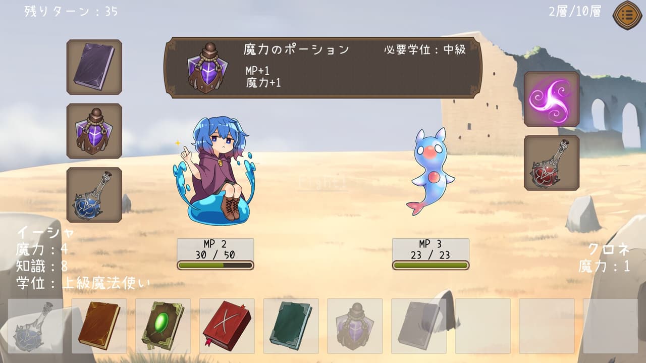 イーシャの魔法図書室 screenshot 6