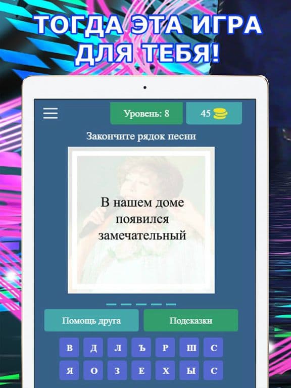 Угадай Песню Лучшее Хиты screenshot 4